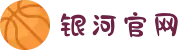 银河集团(galaxy)官网-有梦想,才有未来"